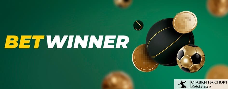 betwinner Comprehensive Guide to Features, Bets, and Safety betwinner Comprehensive Guide to Features, Bets, and Safety